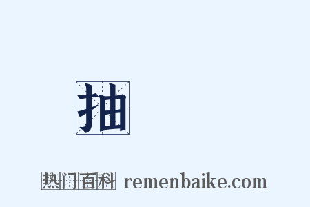 抽氣機是什么意思的图片
